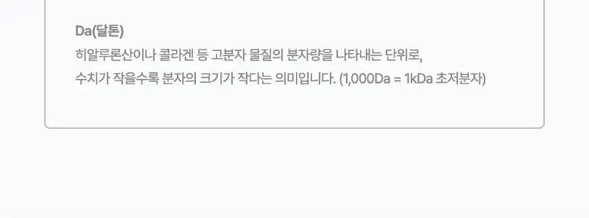 [수분/진정] 셀리맥스 더 리얼 시카 카밍 앰플 마스크 1매입 상세페이지 17